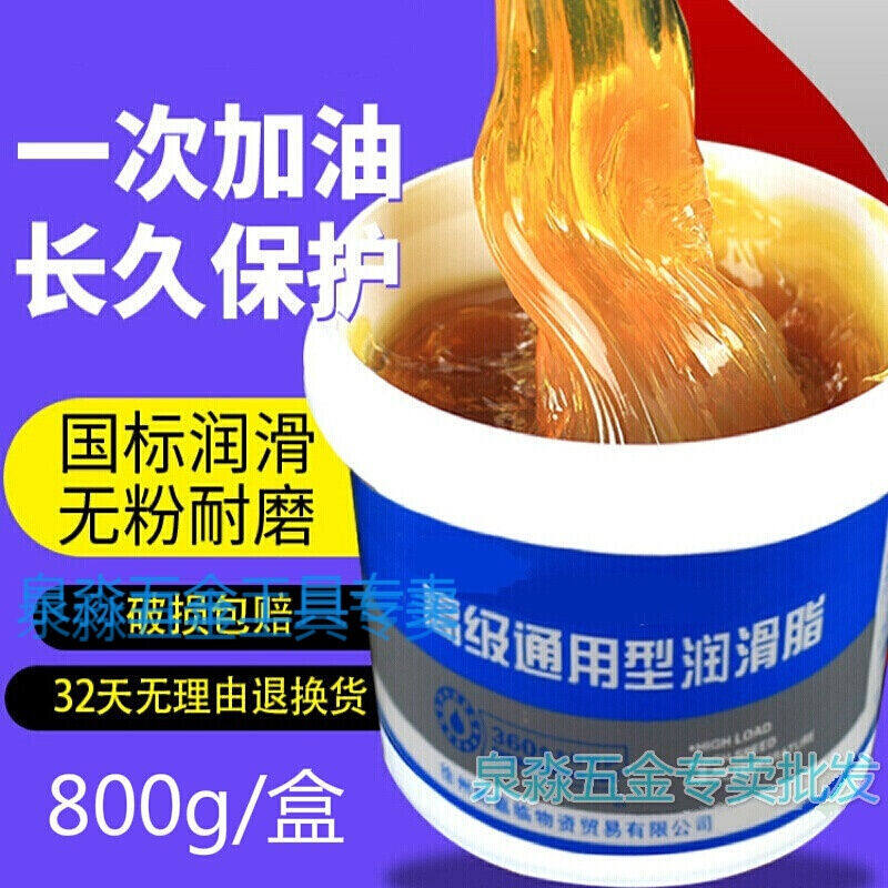 现货速发奶油耐高温润滑油脂800克装工业机械汽车轴承通用锂基脂