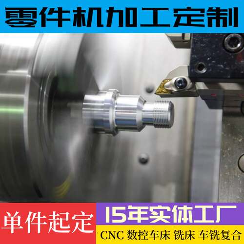 现货速发适用于机械加工中心车铣复合走心机CC车床不锈钢轴铜零件