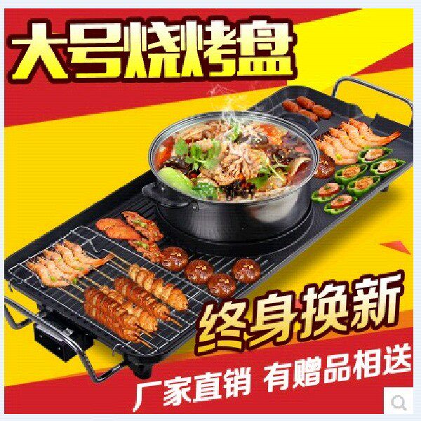 现货速发韩式电烤盘电煎锅 涮烤一体火锅电烧烤炉 家用无烟不粘锅