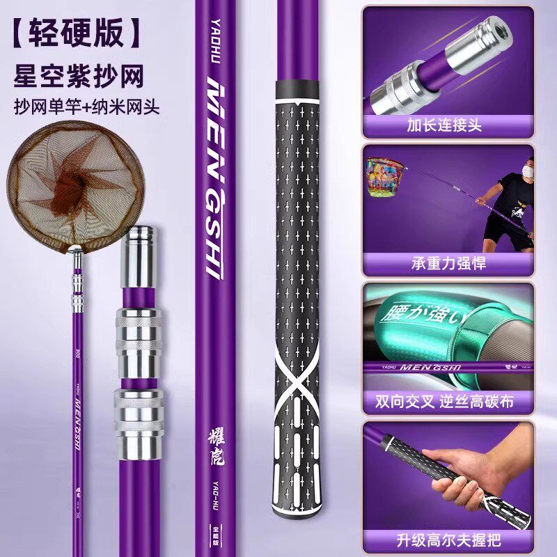 现货速发猛士碳素抄网竿超硬超轻抄网杆裸竿套装折叠钓捞兜伸缩操