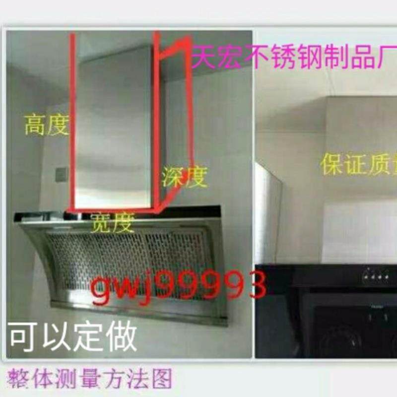 现货速发抽油烟机排气管罩厨房管道遮挡装饰上方排烟管风管罩围板