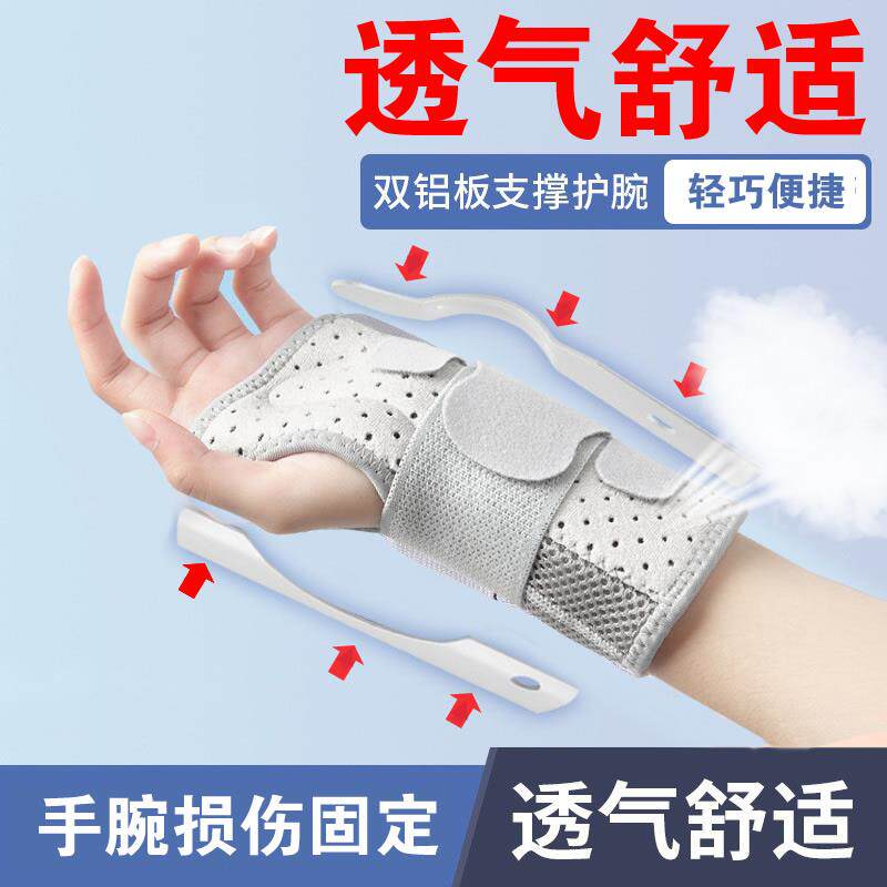 现货速发护腕手腕扭伤支撑康复骨折夹板保护具固定套骨裂男运动关