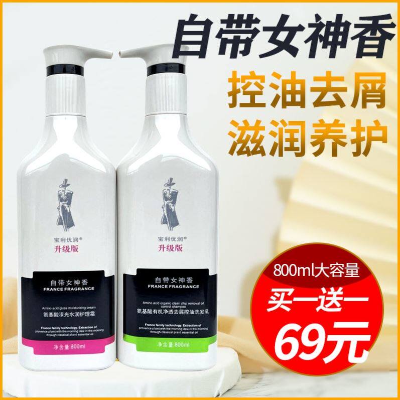 现货速发。自带神香氨基酸去屑控油洗发乳+漆光水润护理霜套装邸