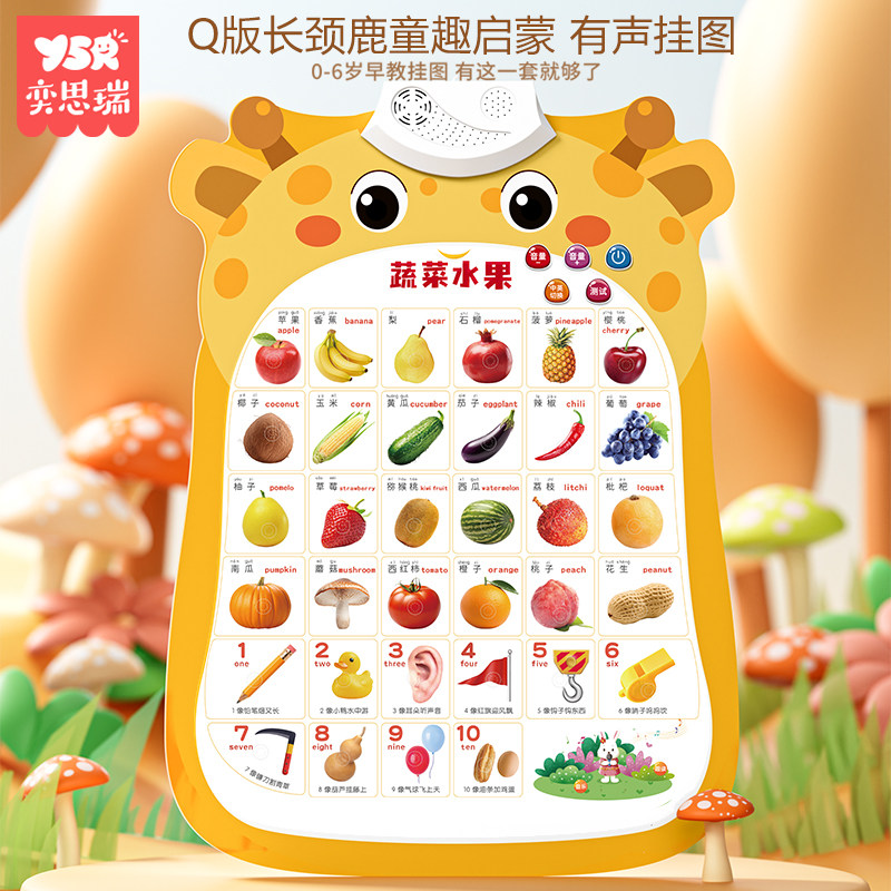 现货速发宝宝认知有声挂图数字人物动物启蒙婴幼儿童学说话发声玩