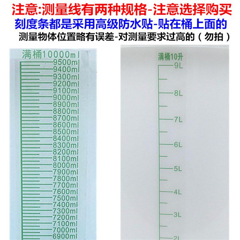 现货速发消毒桶水桶10升5L透明浸泡配比计量桶20升24小时留尿桶带