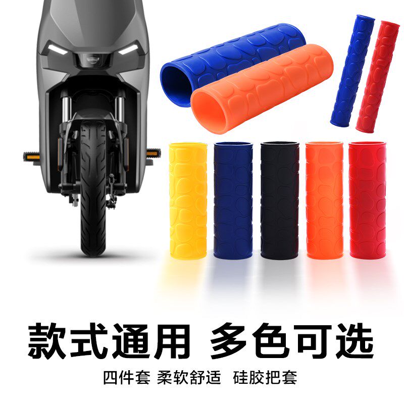 现货速发踏板摩托车防滑手把套硅胶车把手套套刹车握把胶套改装车