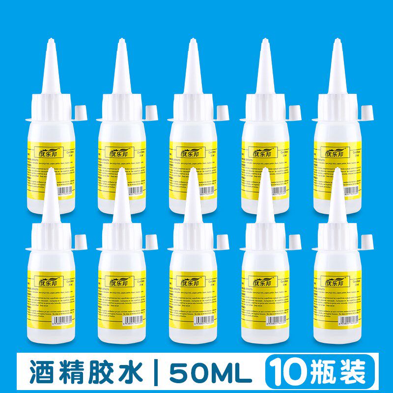 现货速发0酒精胶透明软儿童保丽龙手工材料不织布麻绳纽扣画