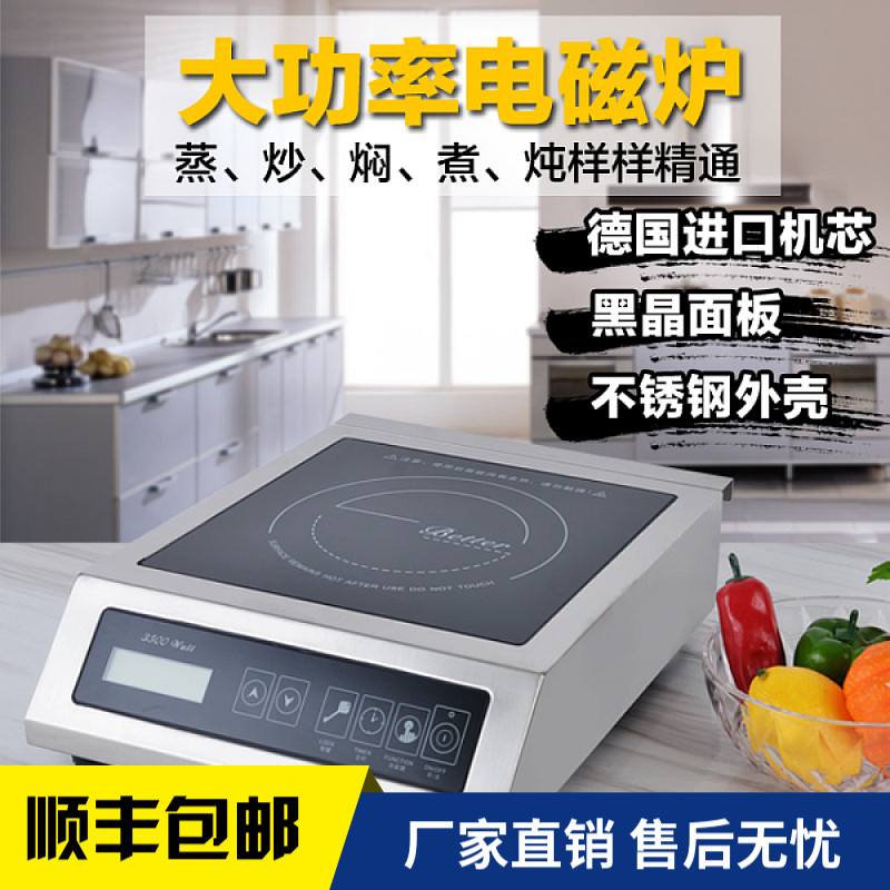 现货速发越好商用电磁炉500W大功率平面电磁灶奶茶店连锁餐厅厨房