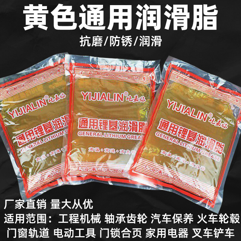 现货速发黄油润滑脂机械轴承齿轮高温锂基脂挖掘机工程机械车用锂