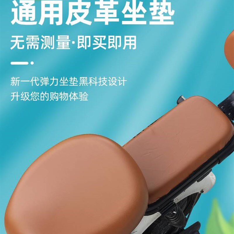 现货速发电动车座垫套防水防晒爱玛小飞象小金喜飞鸽电动脚踏车座
