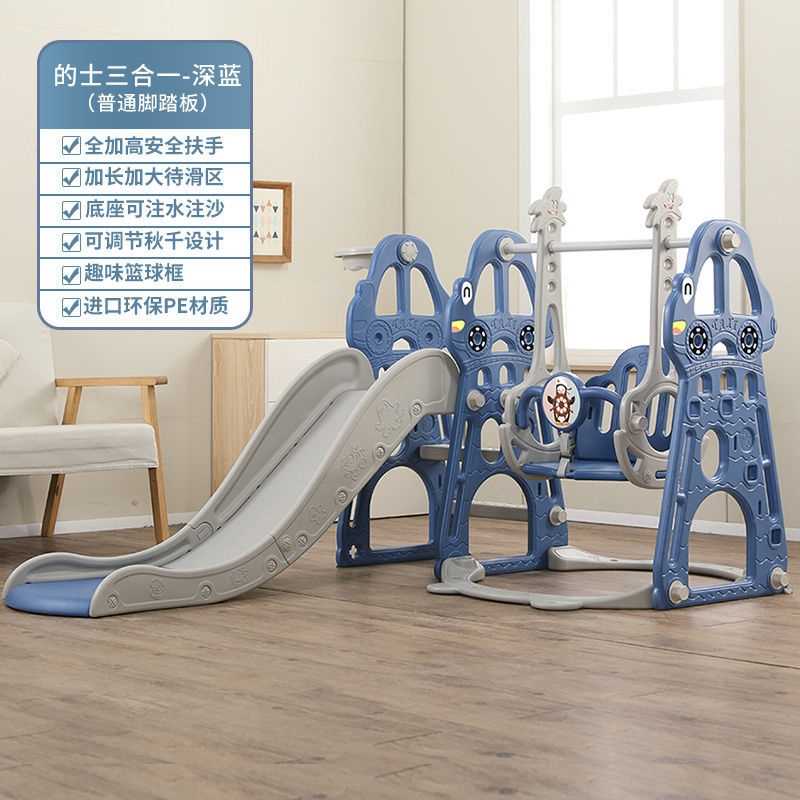 现货速发滑滑梯三合一儿童滑滑梯秋千组合滑梯室内家用宝宝游乐园