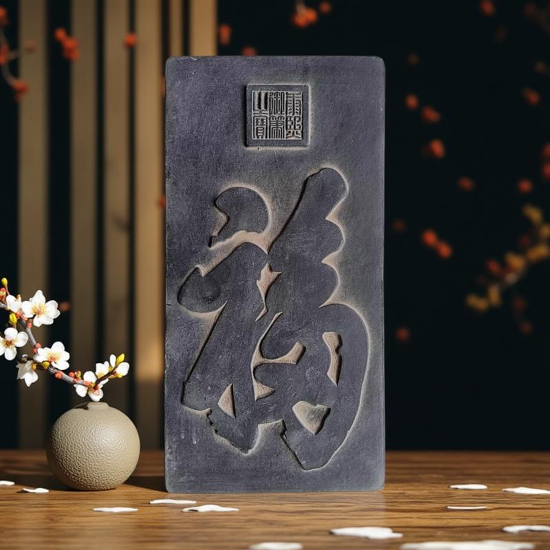 第一福瓦当拓片研学艺术品拓板