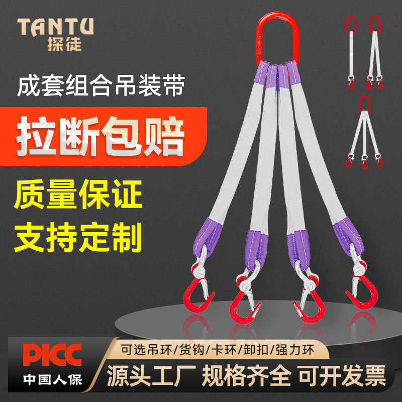 起重吊具扁平吨带钩1/2/3/4腿成套吊绳卡环行车吊索具组合吊装带