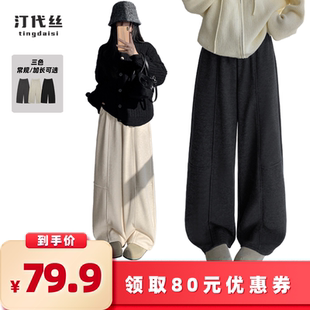【所有女生的衣橱直播间】汀代丝秋冬加绒加厚休闲弯刀裤阔腿裤