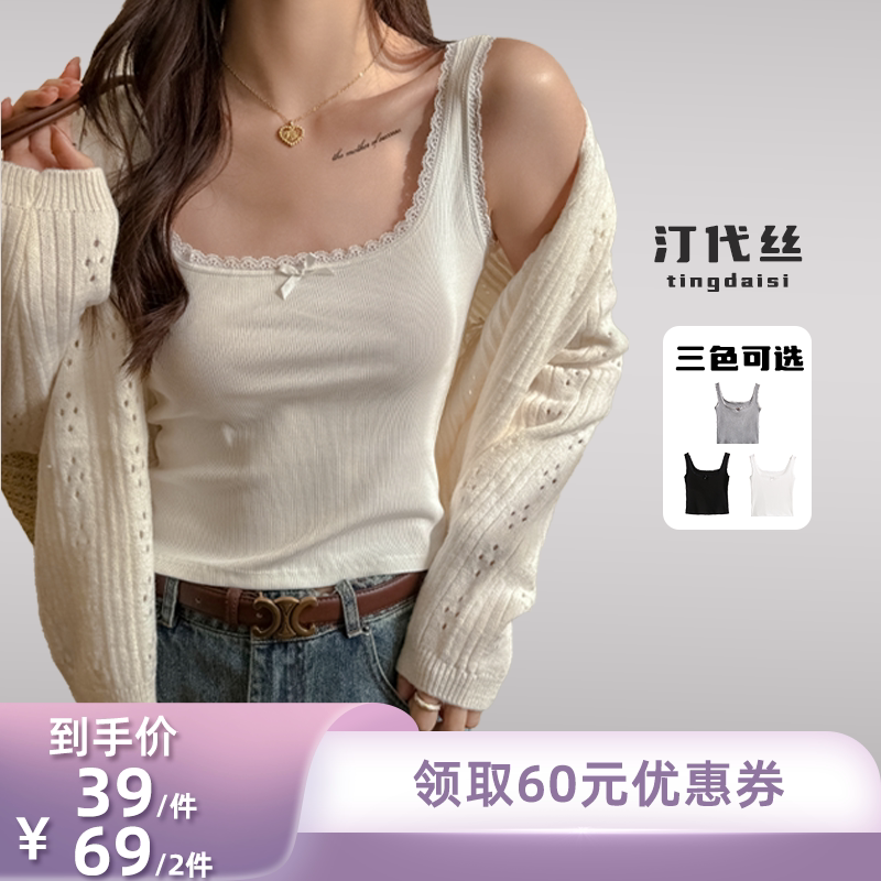 【所有姐姐的衣橱直播间】汀代丝/Tingdaisi蝴蝶结吊带