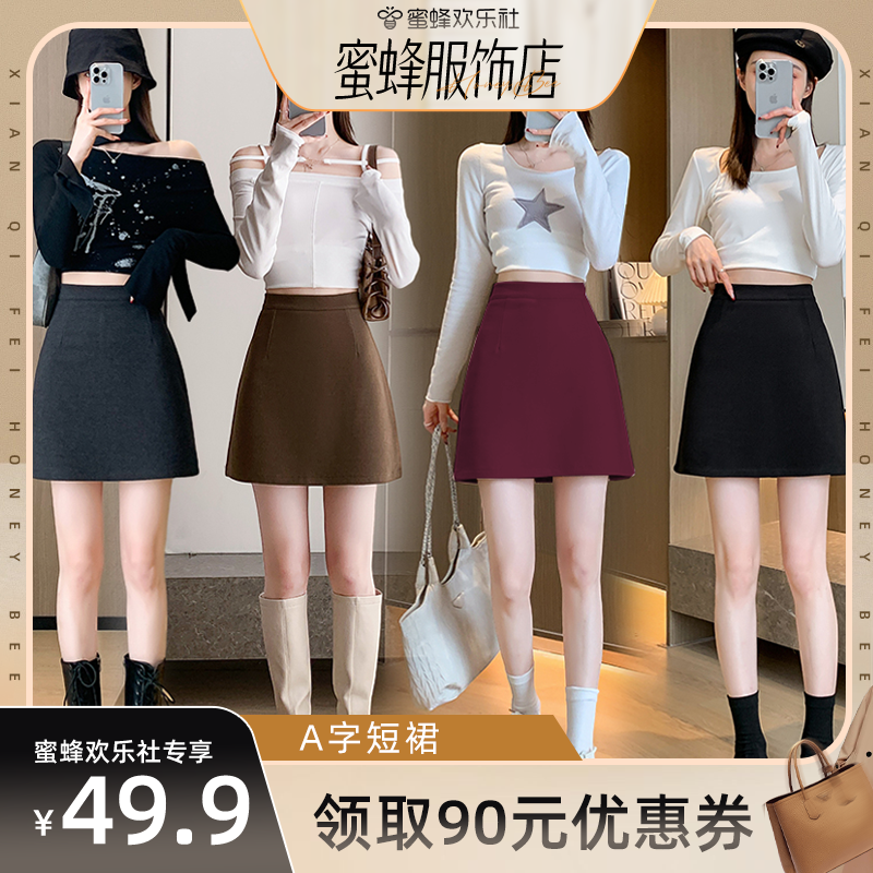 【蜜蜂欢乐社】汀代丝女秋冬款短款高腰显瘦半身裙包臀裙