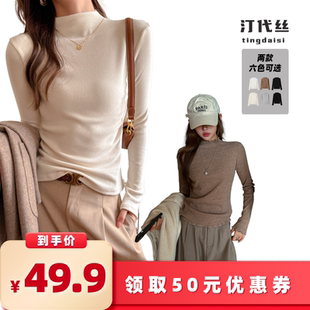 【所有女生的衣橱直播间】汀代丝/Tingdaisi半高领/木耳边打底衫