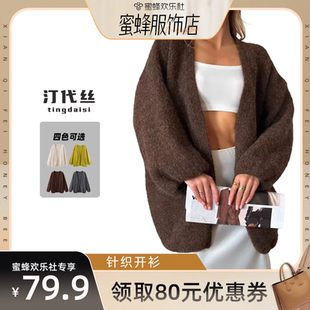 Tingdaisi秋季 汀代丝 宽松百搭毛衣外套 蜜蜂欢乐社