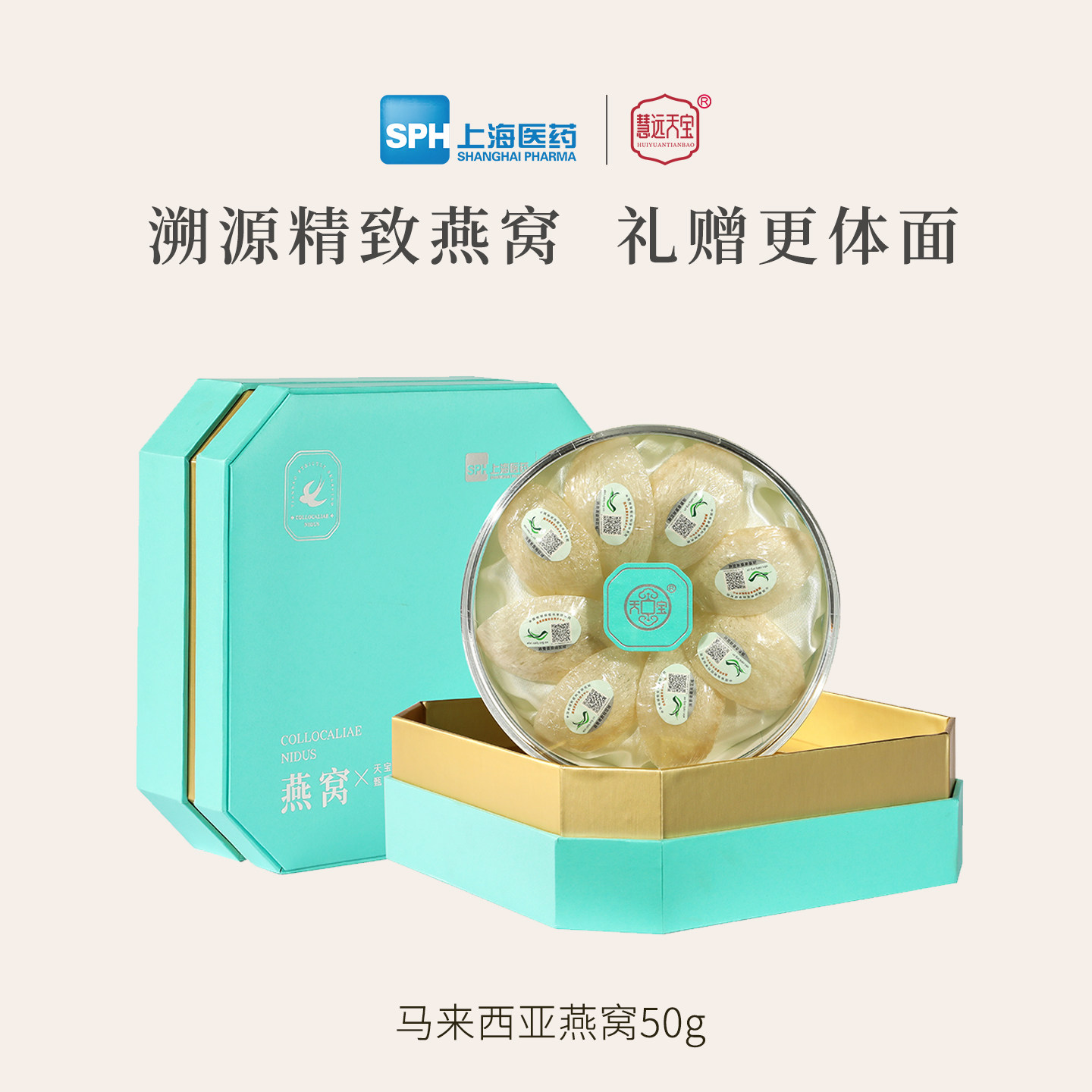 上药慧远马来西亚溯源燕窝干盏
