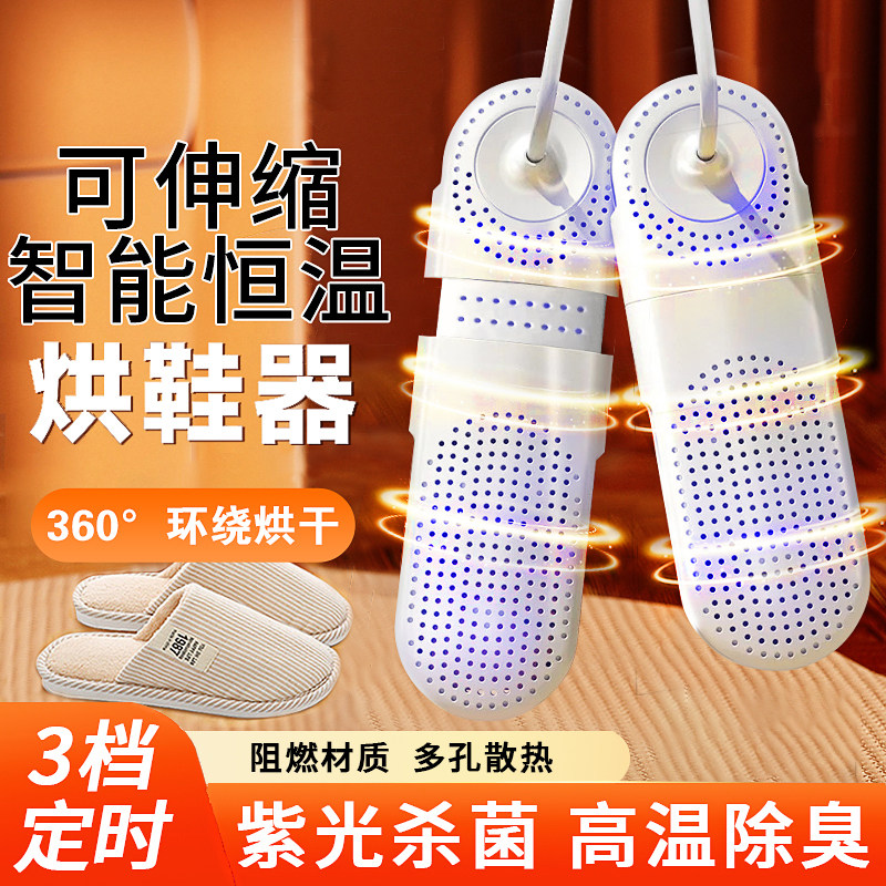 烘鞋器干鞋器冬天干鞋机除臭杀菌儿童家用暖烤鞋神器湿鞋烘干