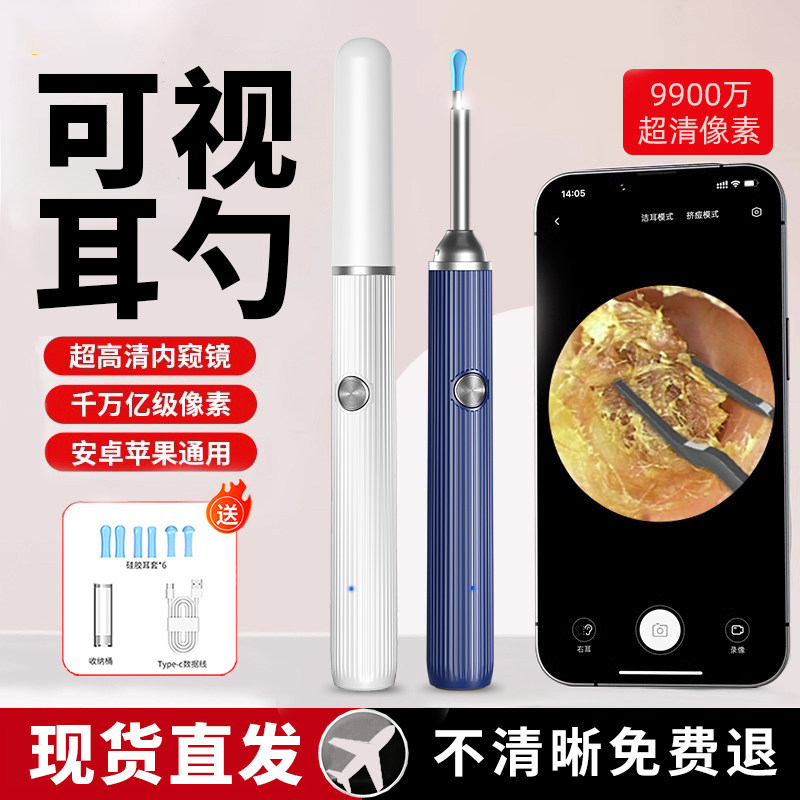 可视挖耳勺掏耳勺高清掏耳神器发光采耳工具棒儿童耳勺扣耳屎