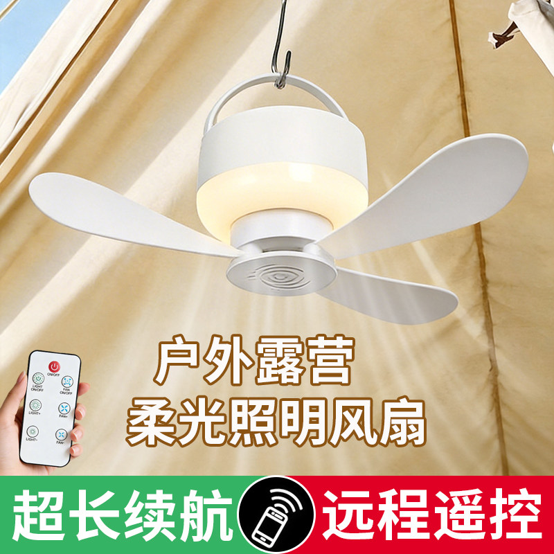 宿舍露营必备小吊扇】便携式吊扇图片