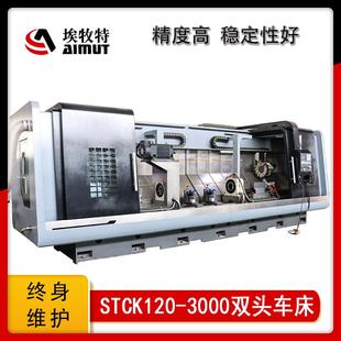 双头车床托辊加工扎辊加工 中驱动双头车床双面车双头车床斜式