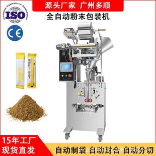 DXB 机 100F全自动螺杆包装 机三边封背封茶叶咖啡粉末定量分装