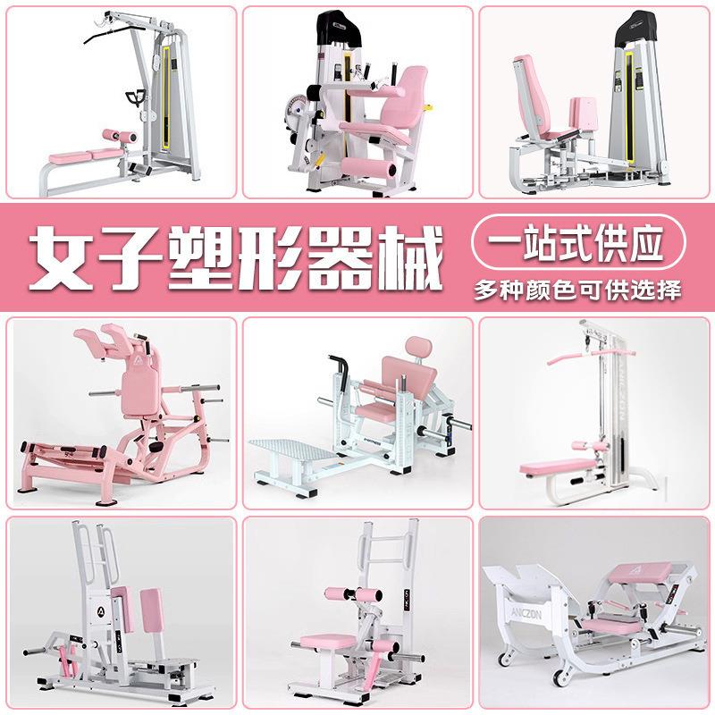 女子塑形器械全套商用哈克深蹲机臀桥机大腿内外侧高低拉背训练器