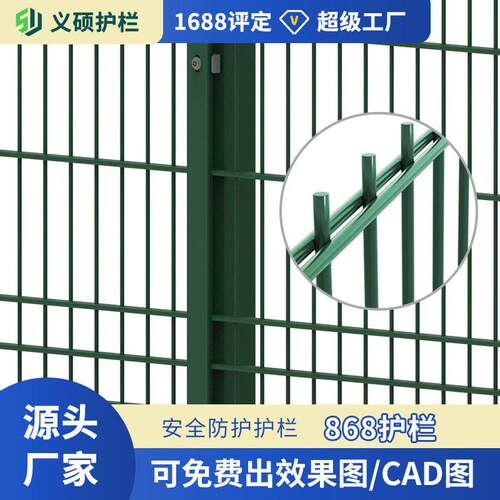 出口厂家定制868双夹丝足球场网球场双横夹丝双横丝网片安全防护