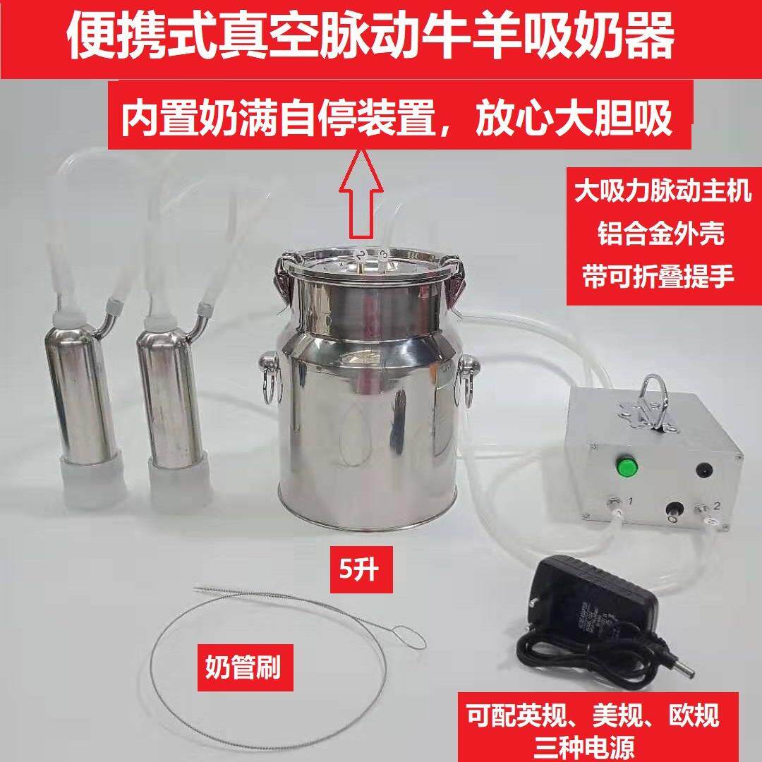 吸羊奶器真空脉动挤羊奶机小型家用牛羊吸奶器挤牛奶器电动吸奶器
