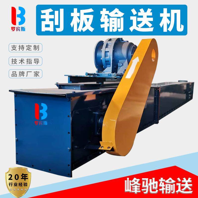 链式刮板输送机粉煤灰爬坡FU270拉链机煤矿锅炉出渣板链埋刮板机,搬运/仓储/物流设备,输送机,淘宝优惠券,粉丝福利购,淘宝优惠卷