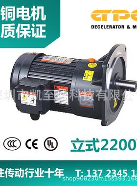 GPG电机立式式2200W三相马达减速电机CV-40-2200厂家直销正
