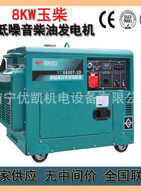 广西工电厂销YC9800T风冷型柴油发电机低噪音8KW发9机组YC售800T