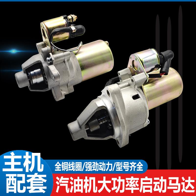 汽发油电机2-K微耕机水泵168/1870/188/90电机电启动马CAA1达启动