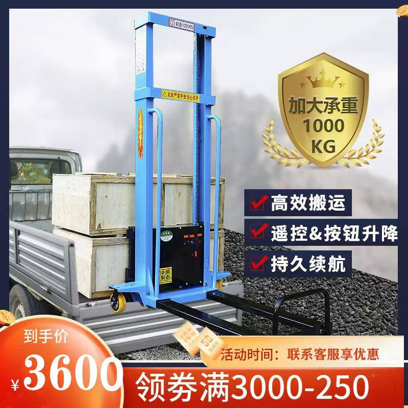 车电动叉车堆车升降卸一吨随车叉小型装搬运车全自动上下车BAK信