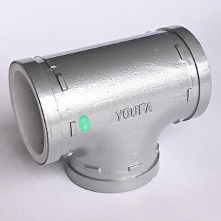 内衬塑槽正件三通饮用沟沟槽管件给排水管水道配件铸铁衬塑卡箍配