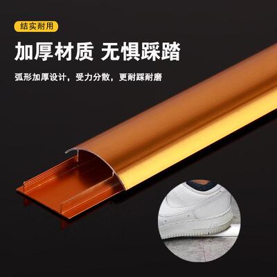 地面明圆线槽QJE自粘铝金半木纹弧形家用合线墙防走踩耐压地线槽