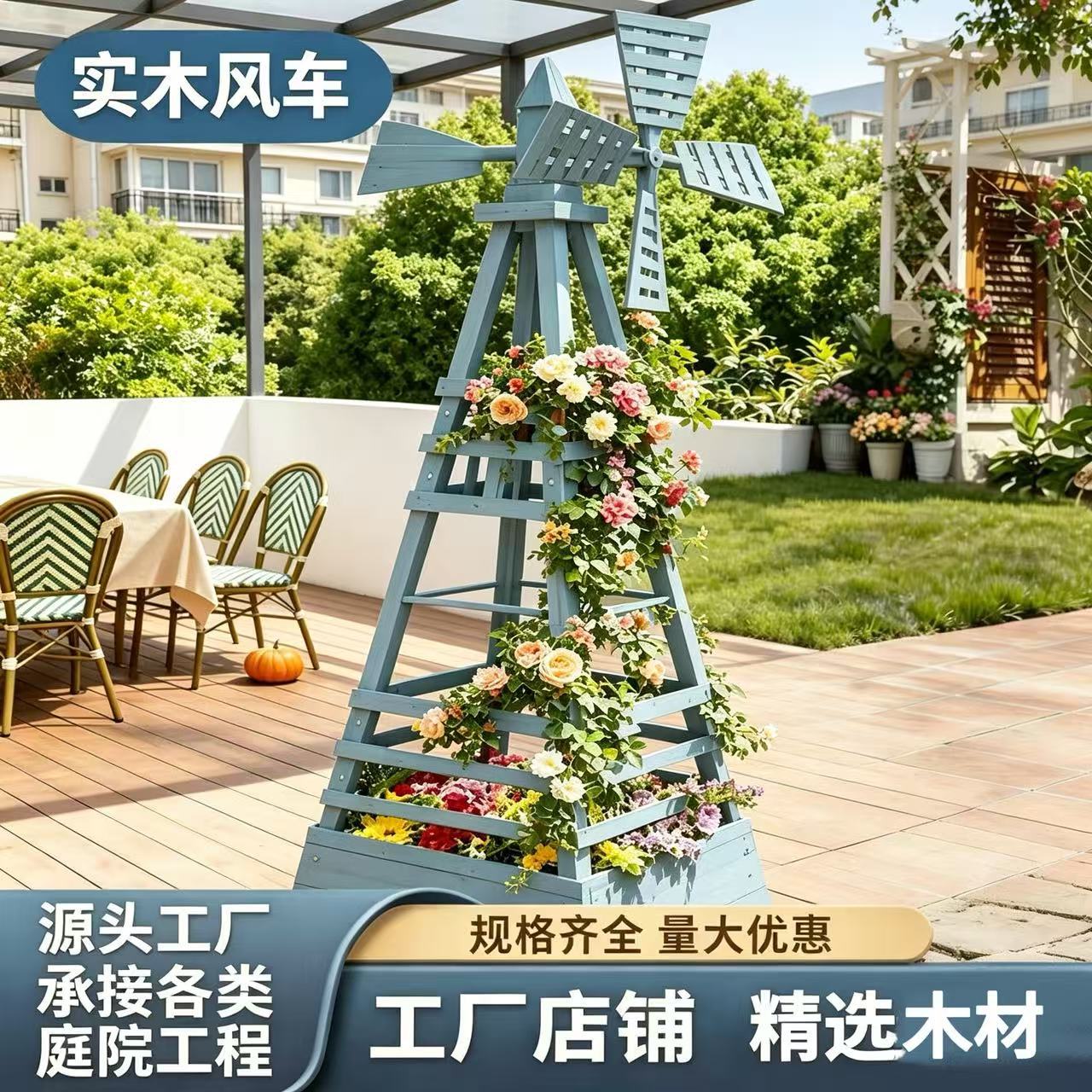 户外防腐木风车实木庭院花架