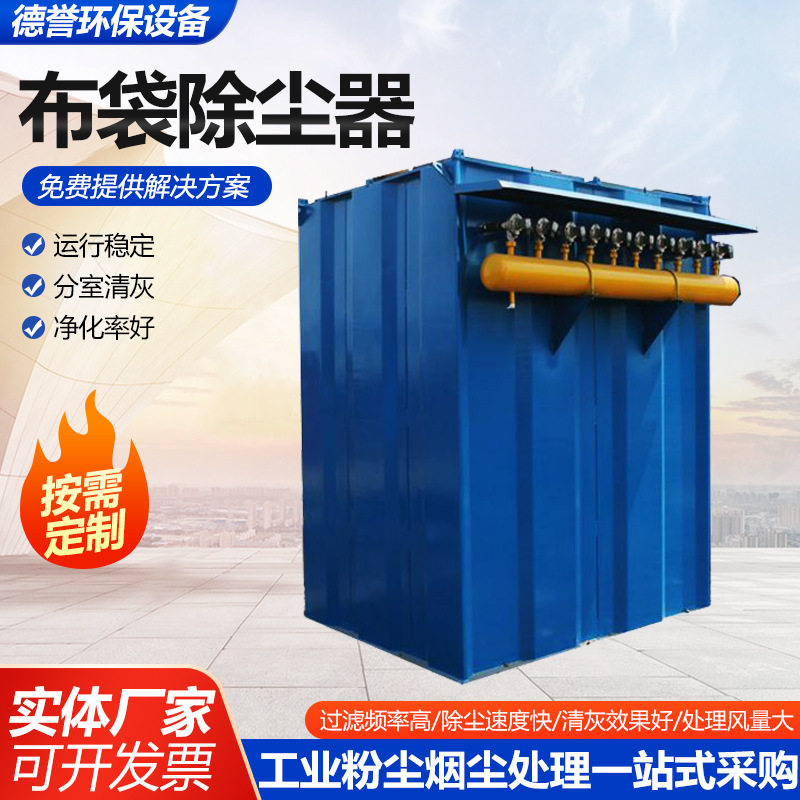 布袋除尘器工业用家具木工粉尘处理设备车间粉尘吸附布袋除尘器