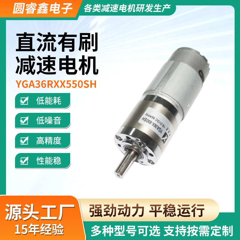 36mm微型金属行星齿轮电机直流有刷电机榨汁制冰机研磨机齿轮马达
