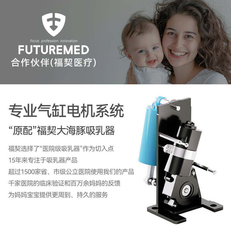 电动吸奶器专业方案活塞泵直流电机静音吸乳器组配件系统气缸电机