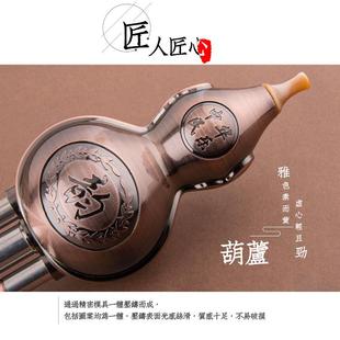 芦丝镀铜三音c调降b调镀铜葫三成音葫树脂胶木初学入门人拆卸吹奏