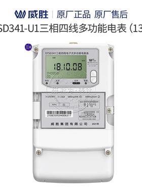长沙DSSD331-U1三相三.线多功S能智*能电表05级3100VFXH1.5(6)A