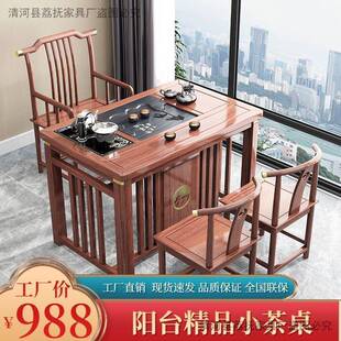 阳台茶桌椅实木小型客厅茶台家用小户型泡茶桌简约烧水壶泡茶专用