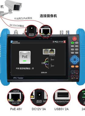 工程宝0IP-9IKM80ADHPro网路通网络模拟同轴清测试CCVI/TVI高/AHD