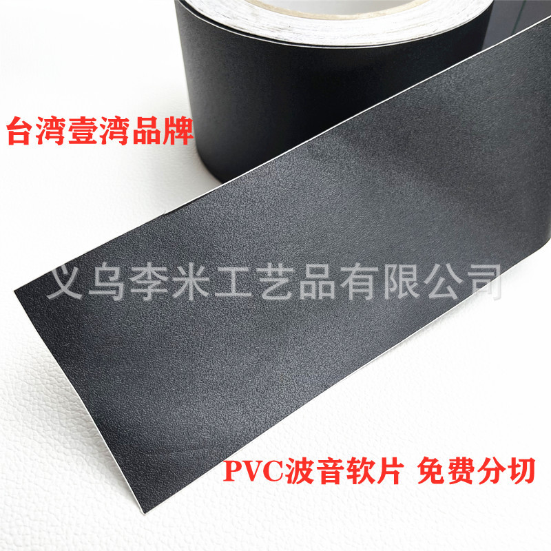 家具相框背板自粘PVC防潮胶带
