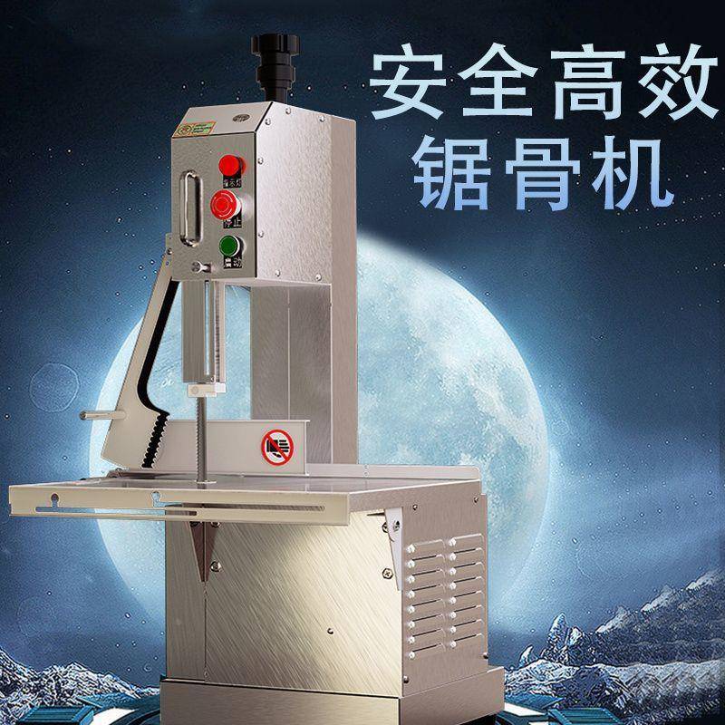 锯骨商用切机机电动台式骨头冻牛肉猪蹄家LKT用骨小型骨头排骨切