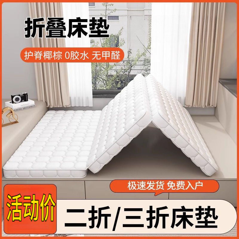 榻榻米垫子椰棕折叠床垫地垫睡垫卧室硬垫塌塌米垫无床头