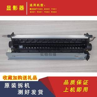 2P80MP7502显影器7001轴套8001 载体 7500铁粉9001副粉仓9002原装